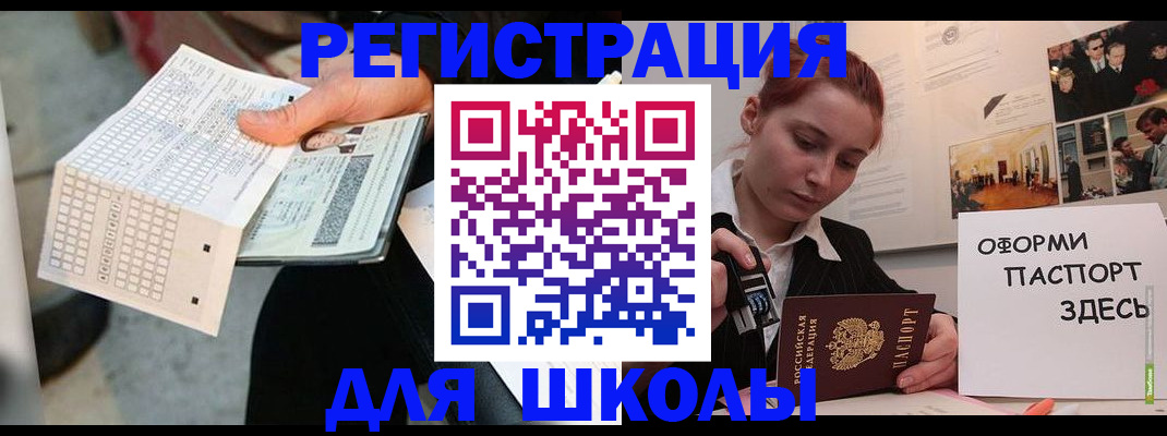 временная регистрация для всех в Электрогорске