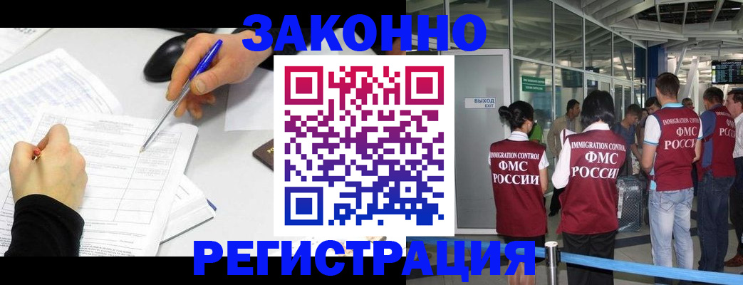 временная регистрация в квартире в Электрогорске