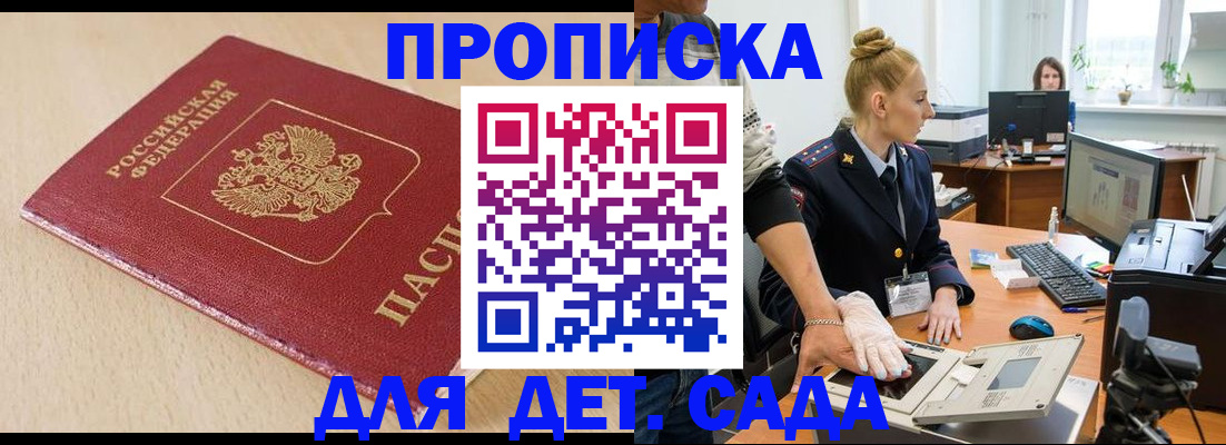 временная регистрация адрес в Электрогорске