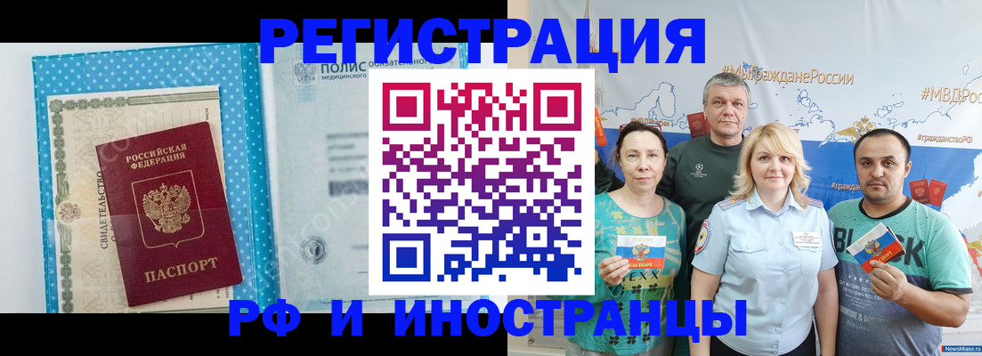 прописка иностранных граждан в Электрогорске