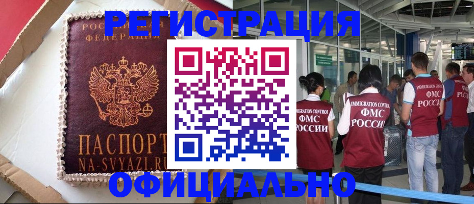 временная регистрация для всех в Электрогорске